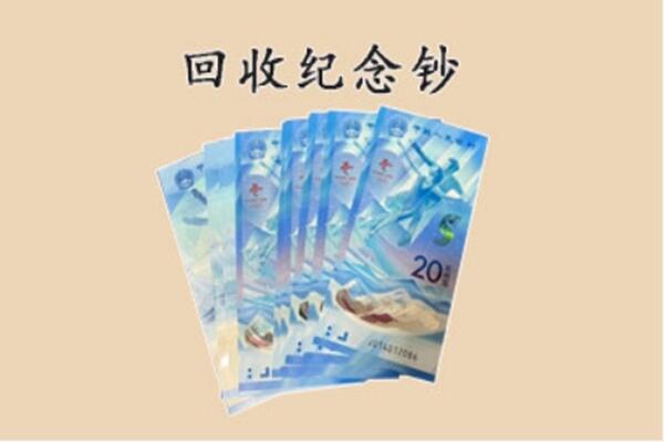 曲麻莱县回收连体钞价格.jpg